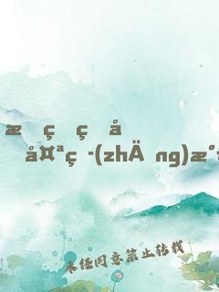 我的王國太爭(zhēng)氣，能自動(dòng)升級(jí)